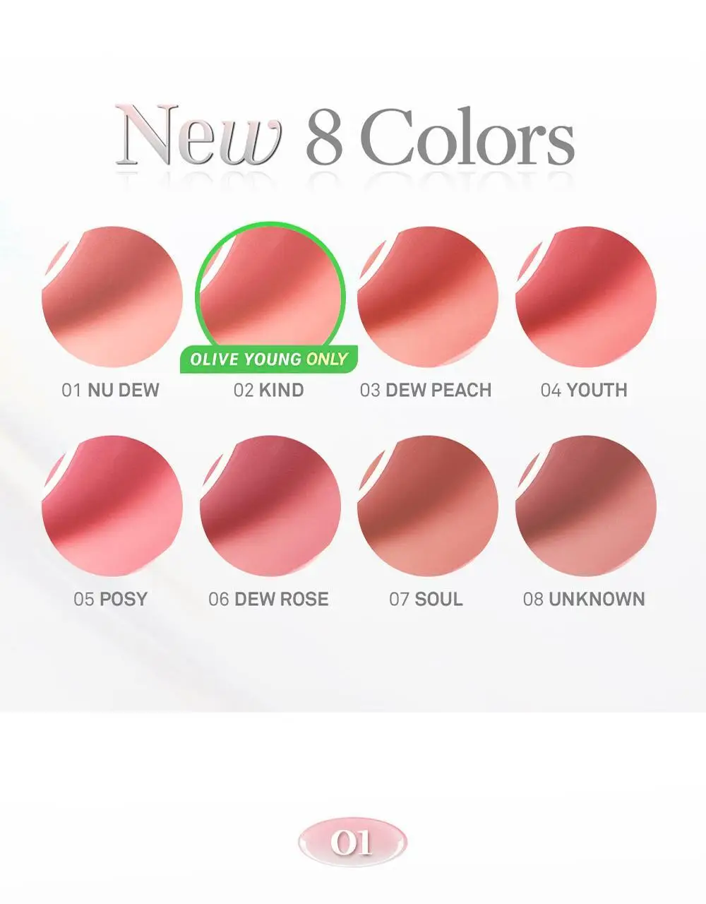 [NEW/단독선런칭/올영단독컬러] 힌스 미러 듀 글로스 8 Colors 상세페이지 14
